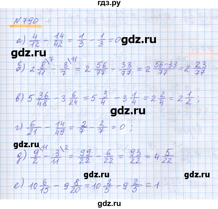 ГДЗ по математике 5 класс Истомина   упражнение - 790, Решебник