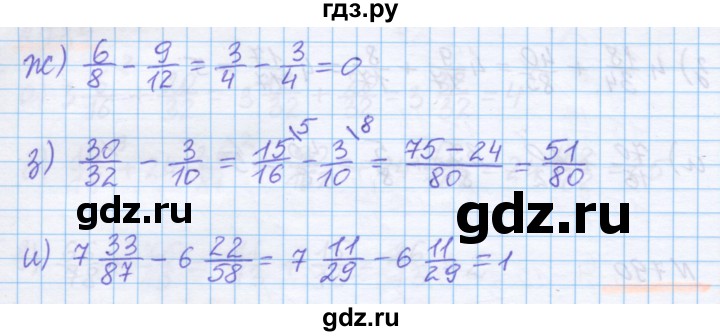 ГДЗ по математике 5 класс Истомина   упражнение - 790, Решебник