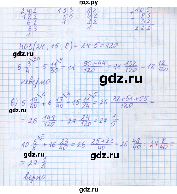 ГДЗ по математике 5 класс Истомина   упражнение - 791, Решебник