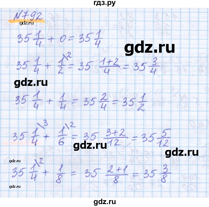 ГДЗ по математике 5 класс Истомина   упражнение - 792, Решебник