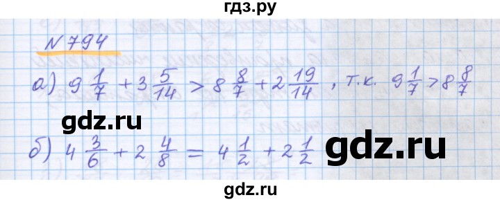 ГДЗ по математике 5 класс Истомина   упражнение - 794, Решебник
