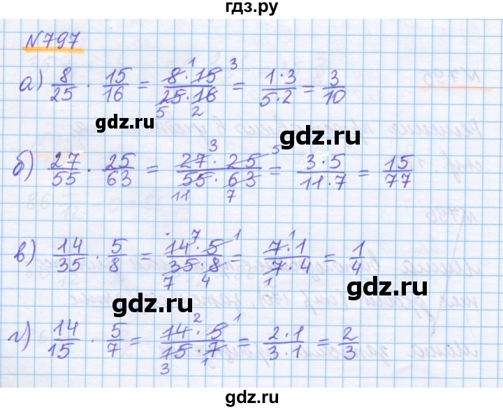 ГДЗ по математике 5 класс Истомина   упражнение - 797, Решебник