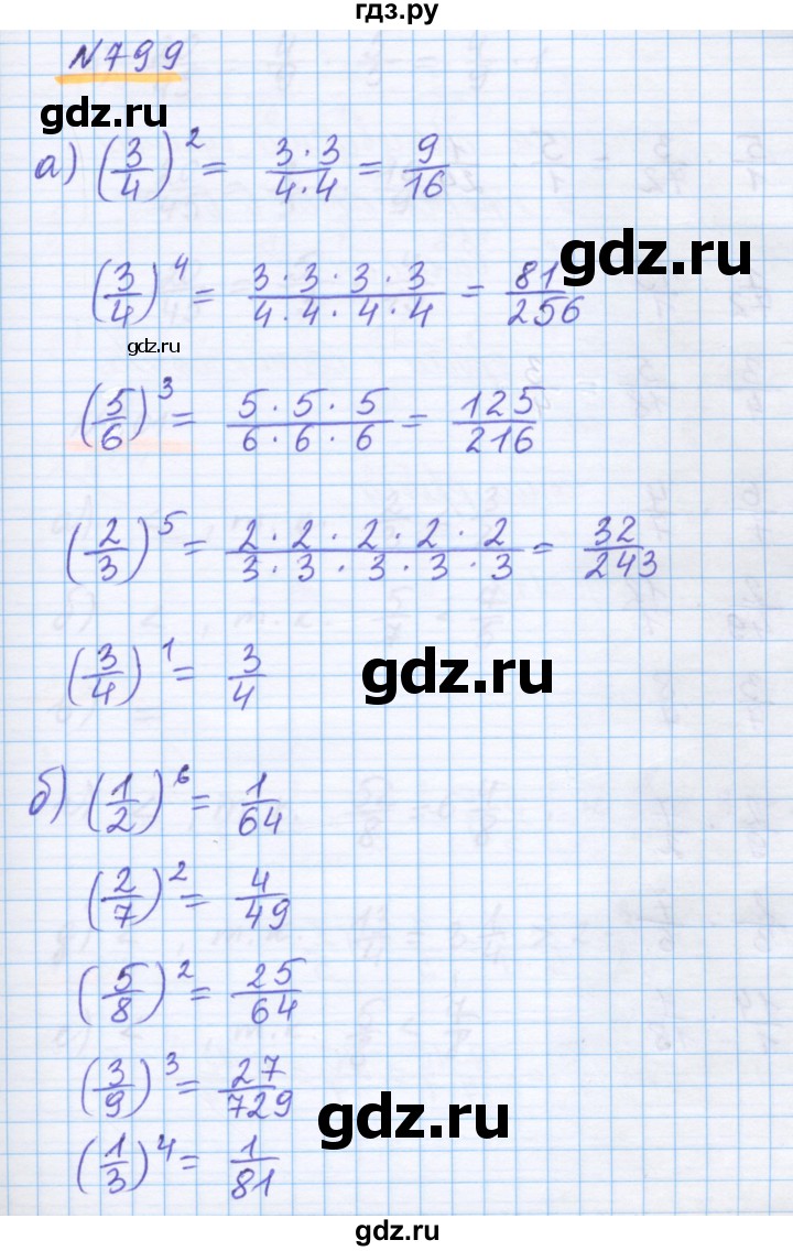 ГДЗ по математике 5 класс Истомина   упражнение - 799, Решебник