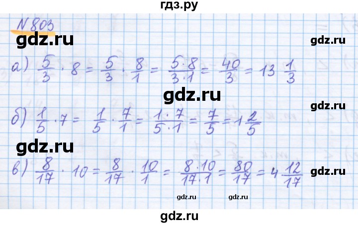 ГДЗ по математике 5 класс Истомина   упражнение - 803, Решебник