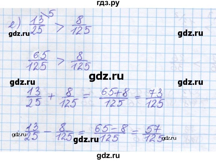ГДЗ по математике 5 класс Истомина   упражнение - 808, Решебник