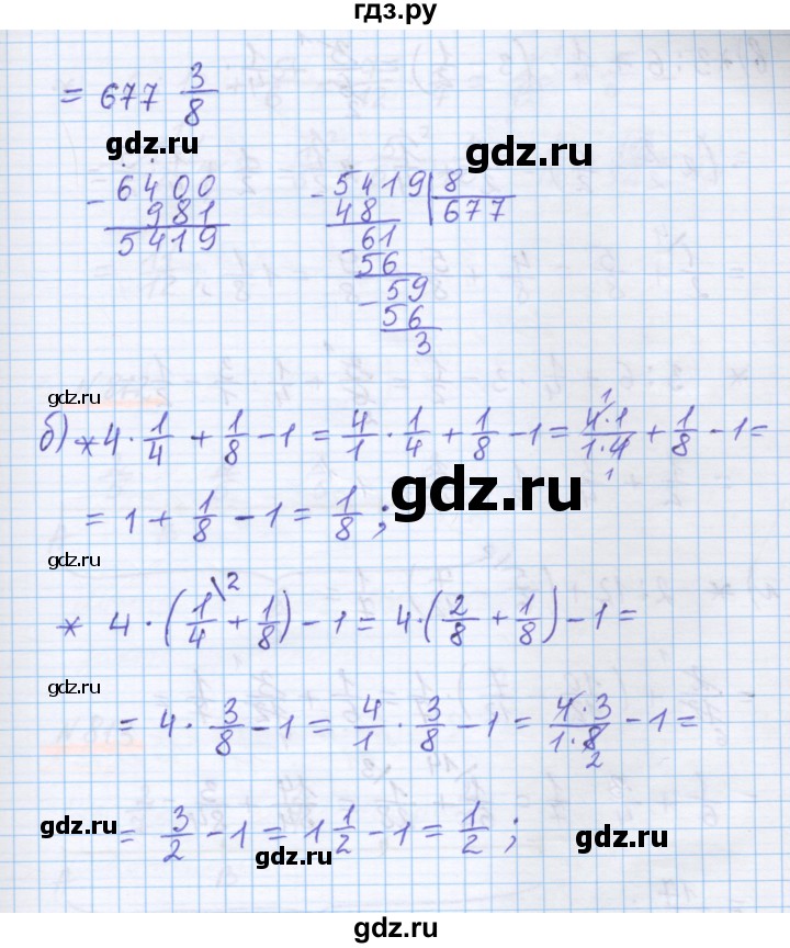 ГДЗ по математике 5 класс Истомина   упражнение - 811, Решебник