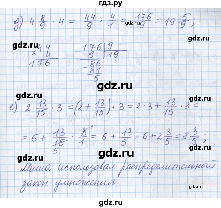 ГДЗ по математике 5 класс Истомина   упражнение - 814, Решебник