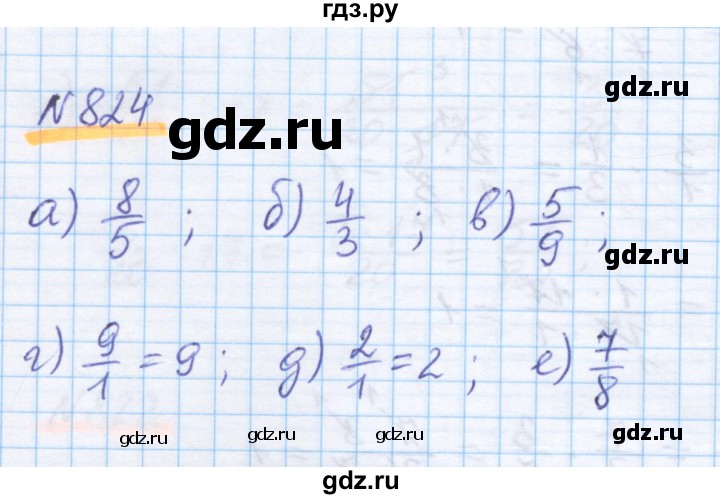 ГДЗ по математике 5 класс Истомина   упражнение - 824, Решебник