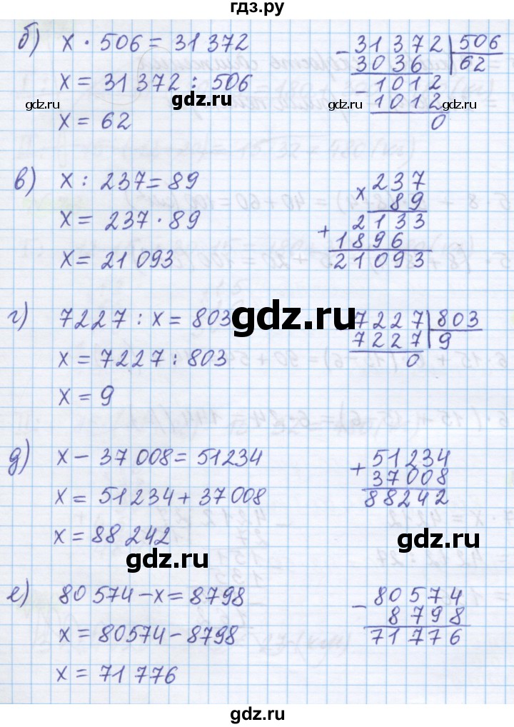 ГДЗ по математике 5 класс Истомина   упражнение - 83, Решебник