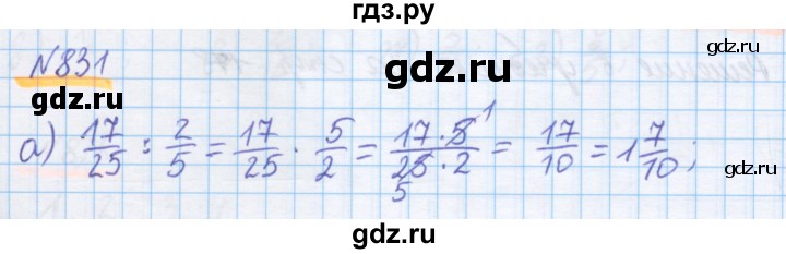ГДЗ по математике 5 класс Истомина   упражнение - 831, Решебник