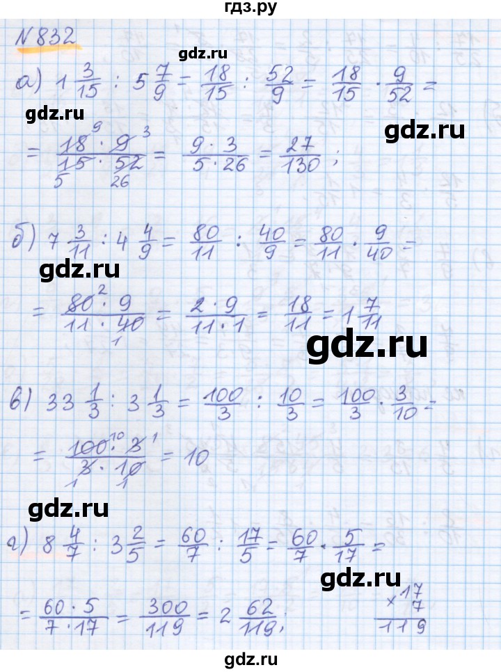ГДЗ по математике 5 класс Истомина   упражнение - 832, Решебник