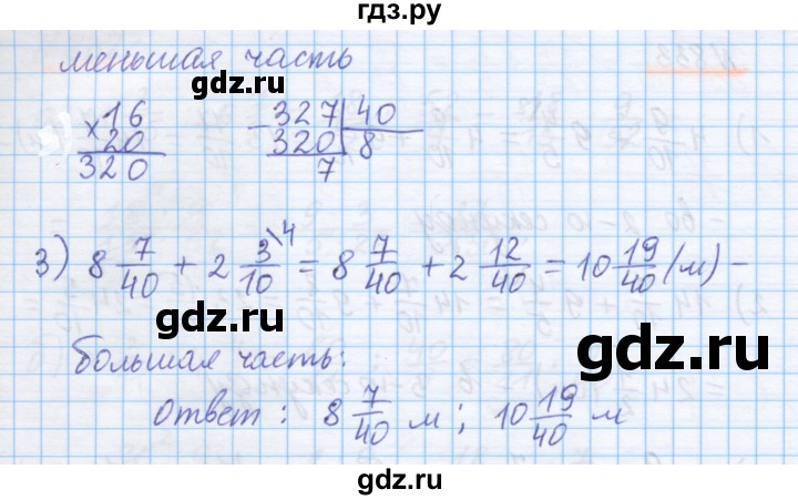 ГДЗ по математике 5 класс Истомина   упражнение - 834, Решебник
