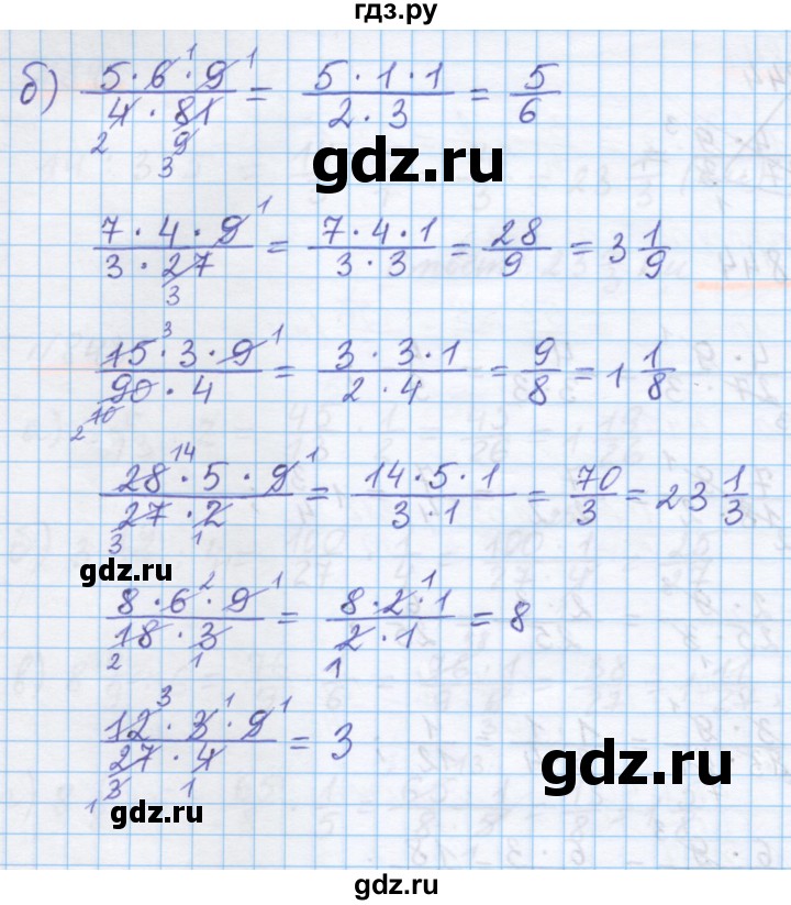 ГДЗ по математике 5 класс Истомина   упражнение - 844, Решебник