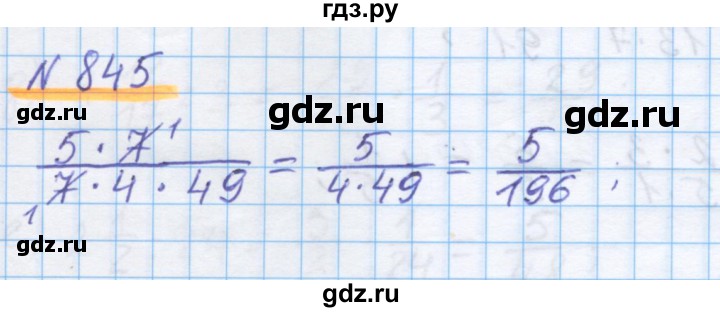 ГДЗ по математике 5 класс Истомина   упражнение - 845, Решебник