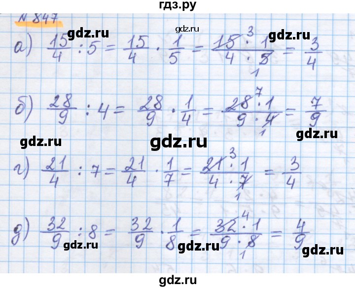 ГДЗ по математике 5 класс Истомина   упражнение - 847, Решебник
