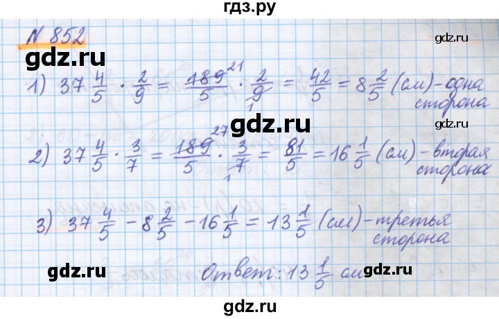 ГДЗ по математике 5 класс Истомина   упражнение - 852, Решебник