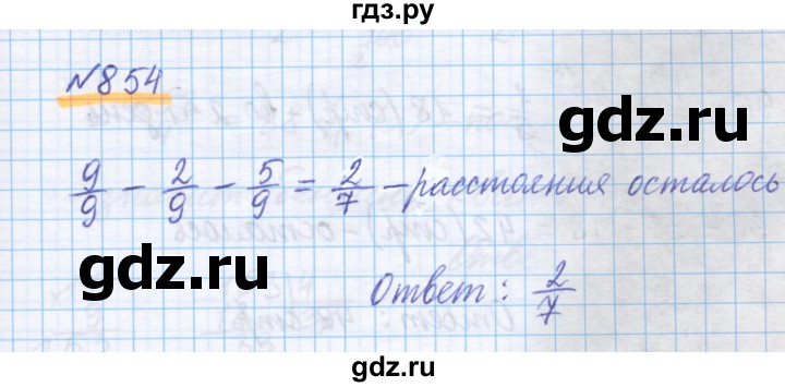 ГДЗ по математике 5 класс Истомина   упражнение - 854, Решебник