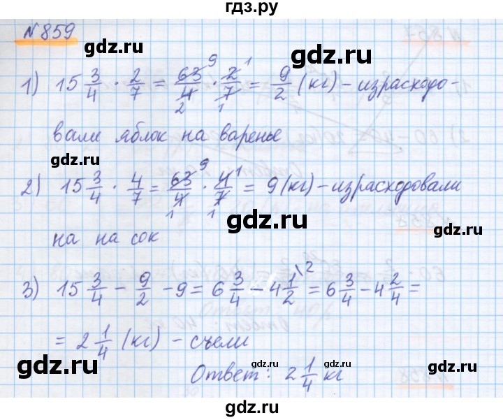 ГДЗ по математике 5 класс Истомина   упражнение - 859, Решебник