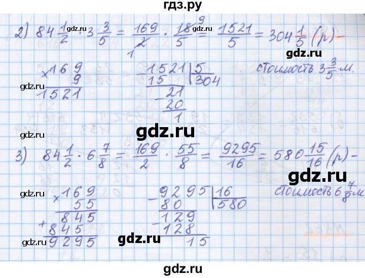 ГДЗ по математике 5 класс Истомина   упражнение - 860, Решебник