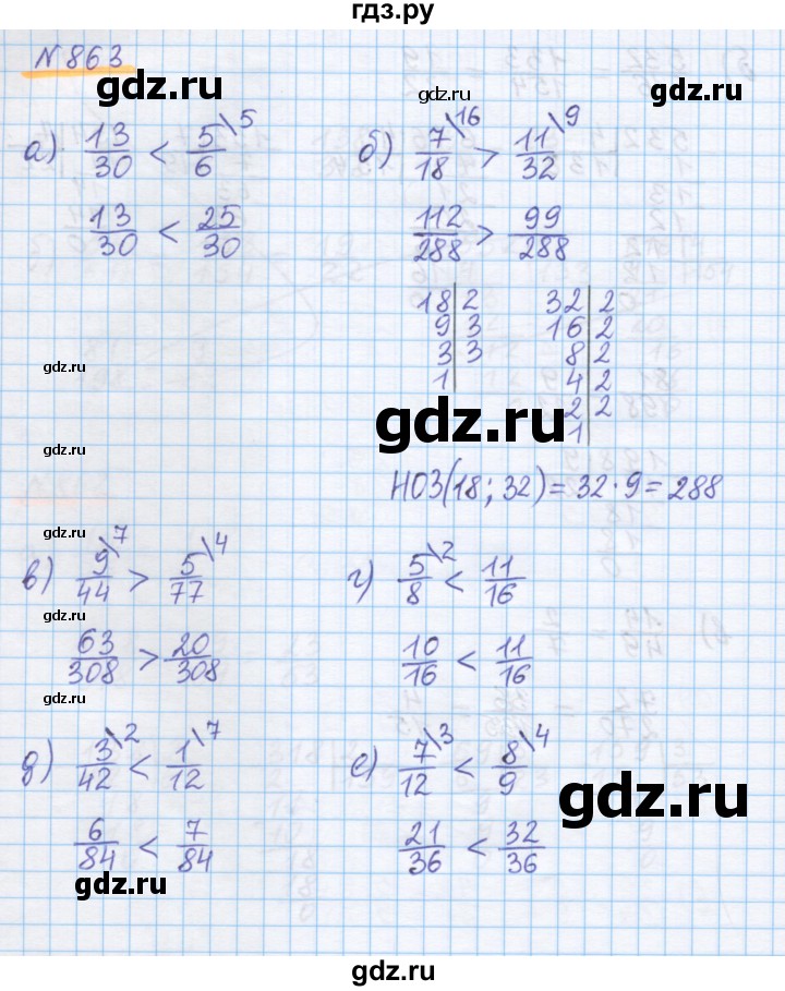 ГДЗ по математике 5 класс Истомина   упражнение - 863, Решебник