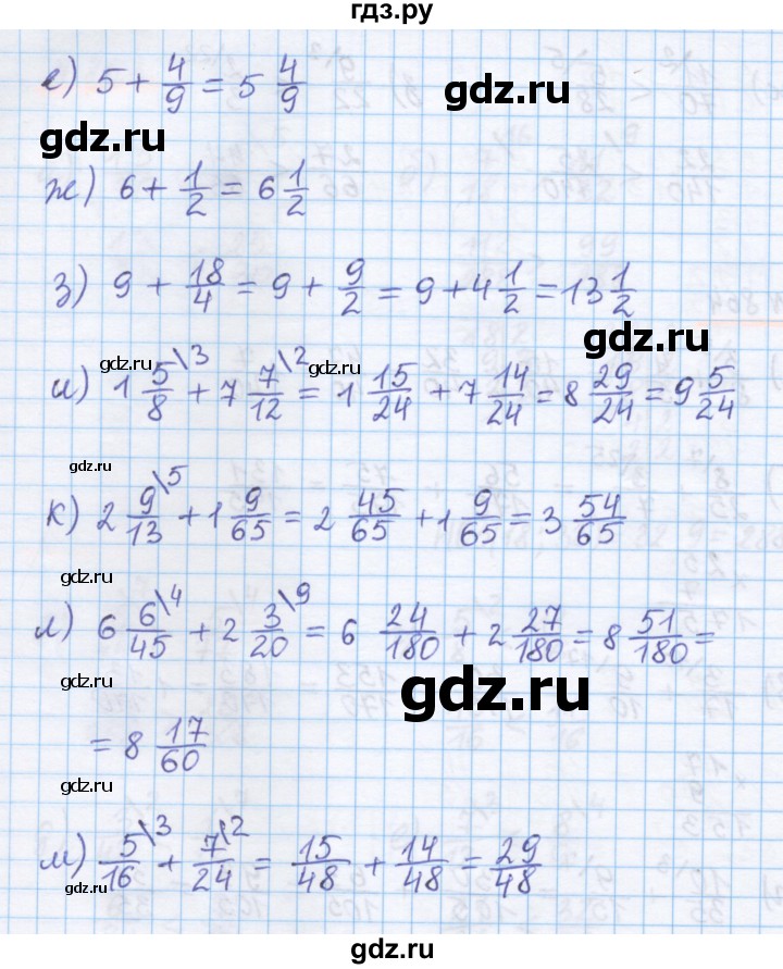 ГДЗ по математике 5 класс Истомина   упражнение - 864, Решебник