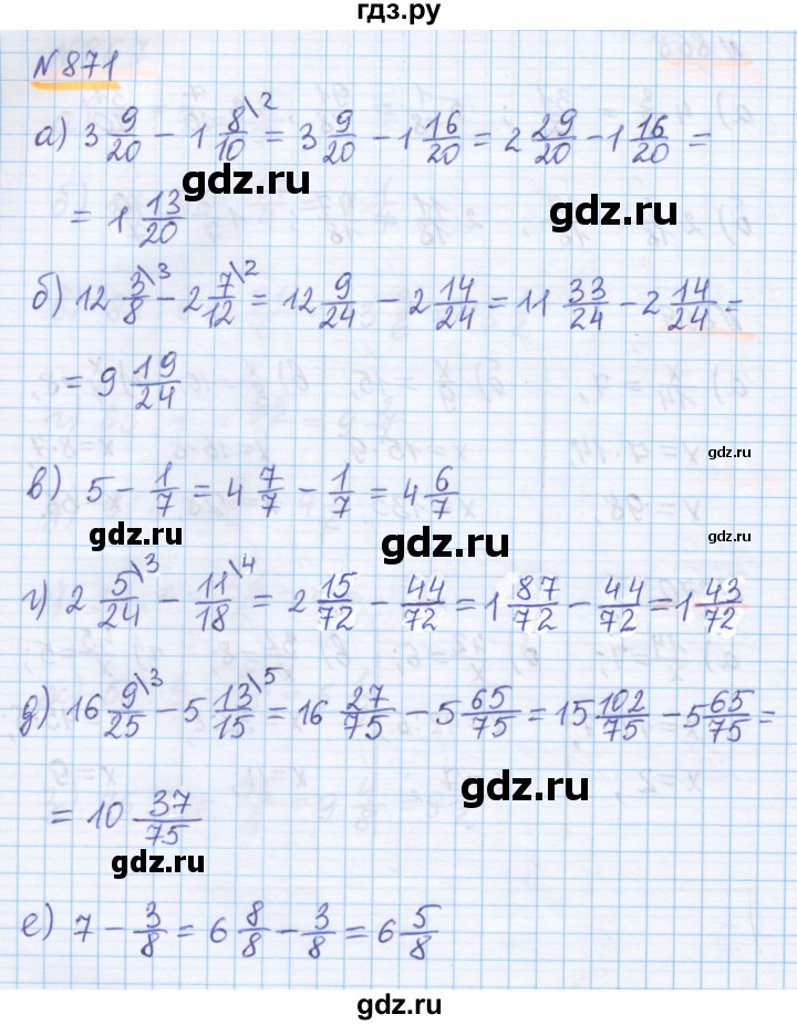 ГДЗ по математике 5 класс Истомина   упражнение - 871, Решебник