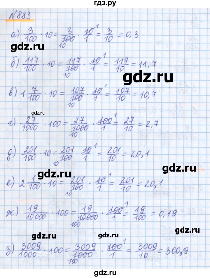 ГДЗ по математике 5 класс Истомина   упражнение - 883, Решебник