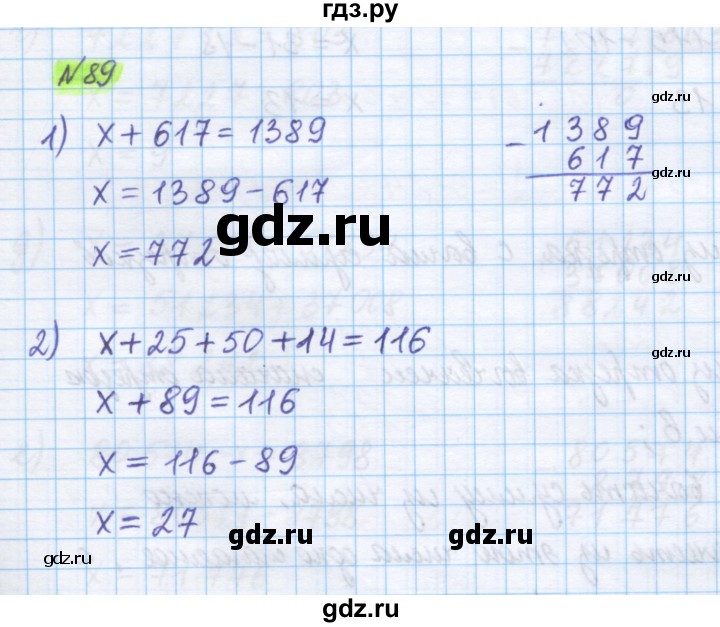 ГДЗ по математике 5 класс Истомина   упражнение - 89, Решебник