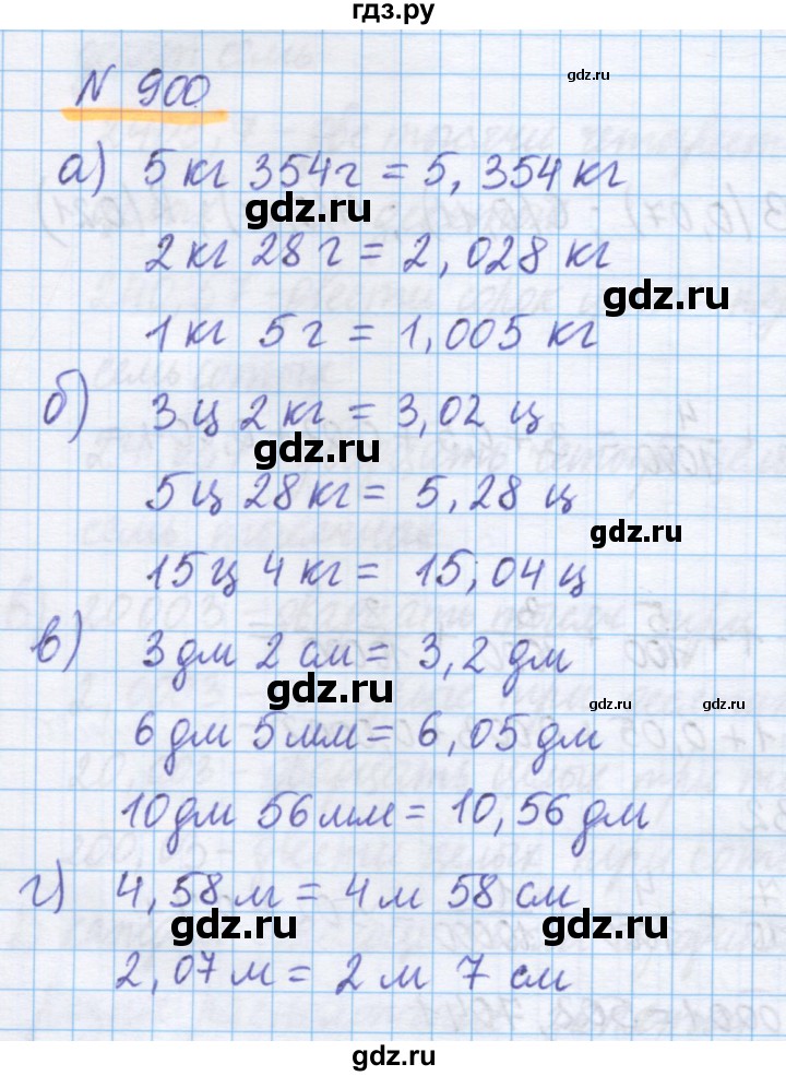 ГДЗ по математике 5 класс Истомина   упражнение - 900, Решебник