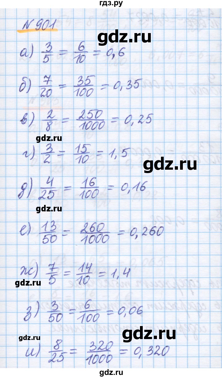ГДЗ по математике 5 класс Истомина   упражнение - 901, Решебник