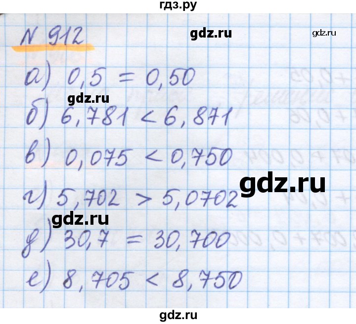 ГДЗ по математике 5 класс Истомина   упражнение - 912, Решебник