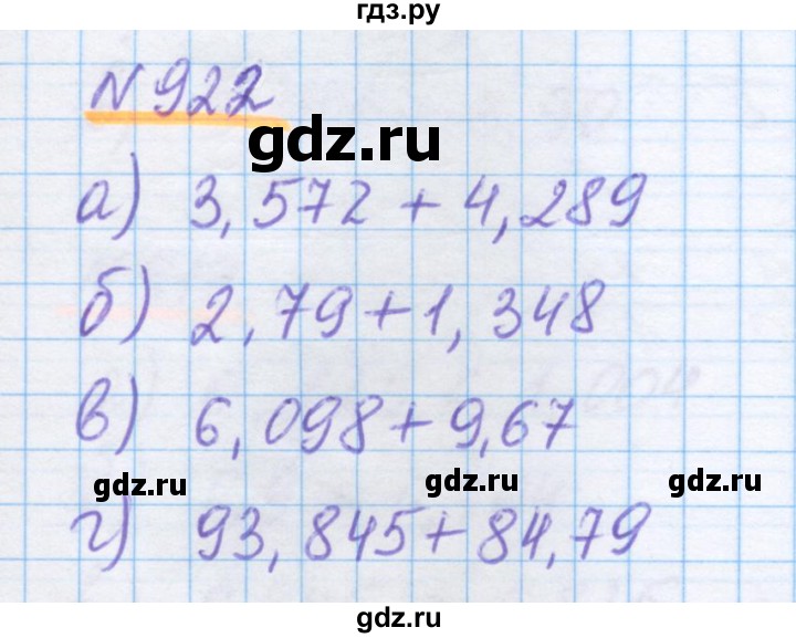 ГДЗ по математике 5 класс Истомина   упражнение - 922, Решебник