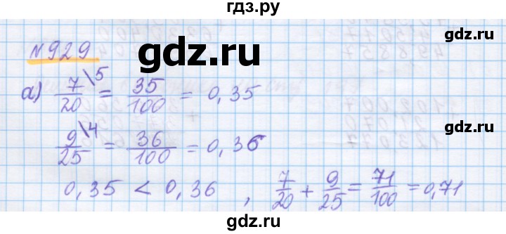 ГДЗ по математике 5 класс Истомина   упражнение - 929, Решебник