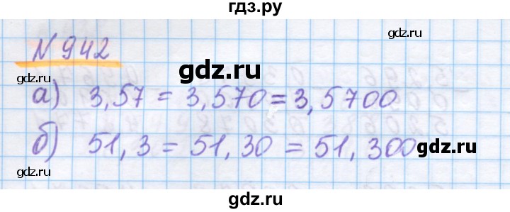 ГДЗ по математике 5 класс Истомина   упражнение - 942, Решебник