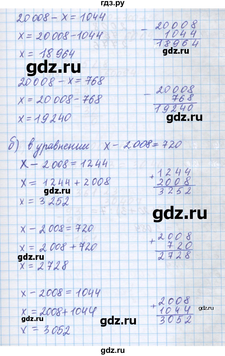 ГДЗ по математике 5 класс Истомина   упражнение - 95, Решебник