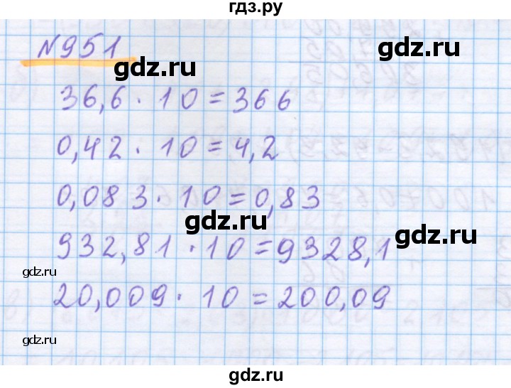 ГДЗ по математике 5 класс Истомина   упражнение - 951, Решебник