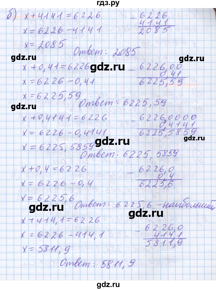 ГДЗ по математике 5 класс Истомина   упражнение - 956, Решебник