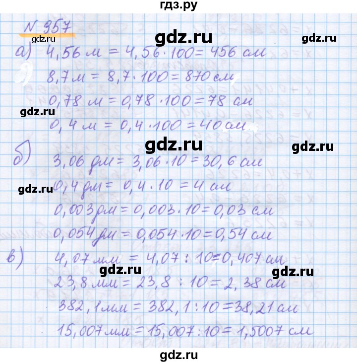 ГДЗ по математике 5 класс Истомина   упражнение - 957, Решебник