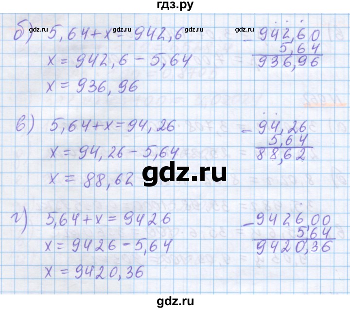 ГДЗ по математике 5 класс Истомина   упражнение - 964, Решебник