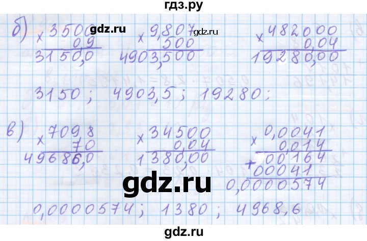 ГДЗ по математике 5 класс Истомина   упражнение - 970, Решебник