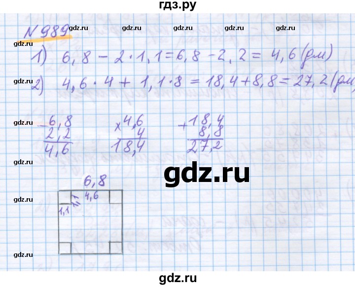 ГДЗ по математике 5 класс Истомина   упражнение - 989, Решебник