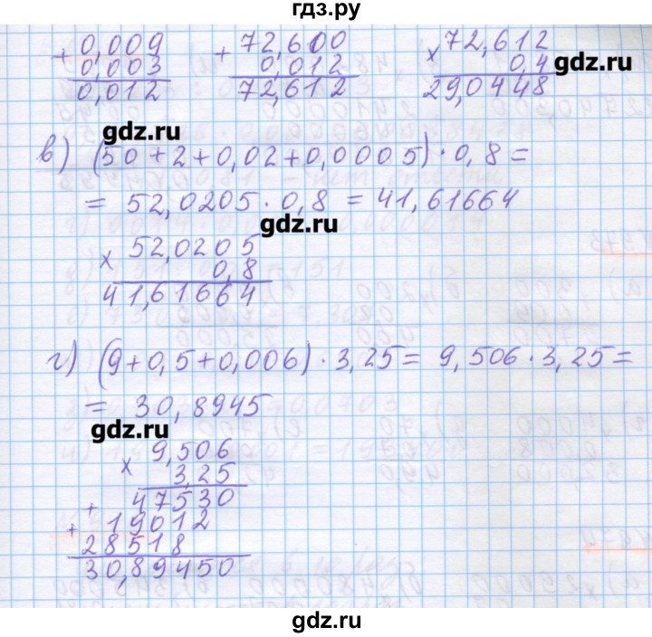 ГДЗ упражнение 971 математика 5 класс Истомина