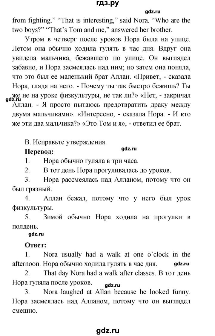 ГДЗ по английскому языку 4 класс Верещагина рабочая тетрадь Углубленный уровень страница - 15, Решебник №1