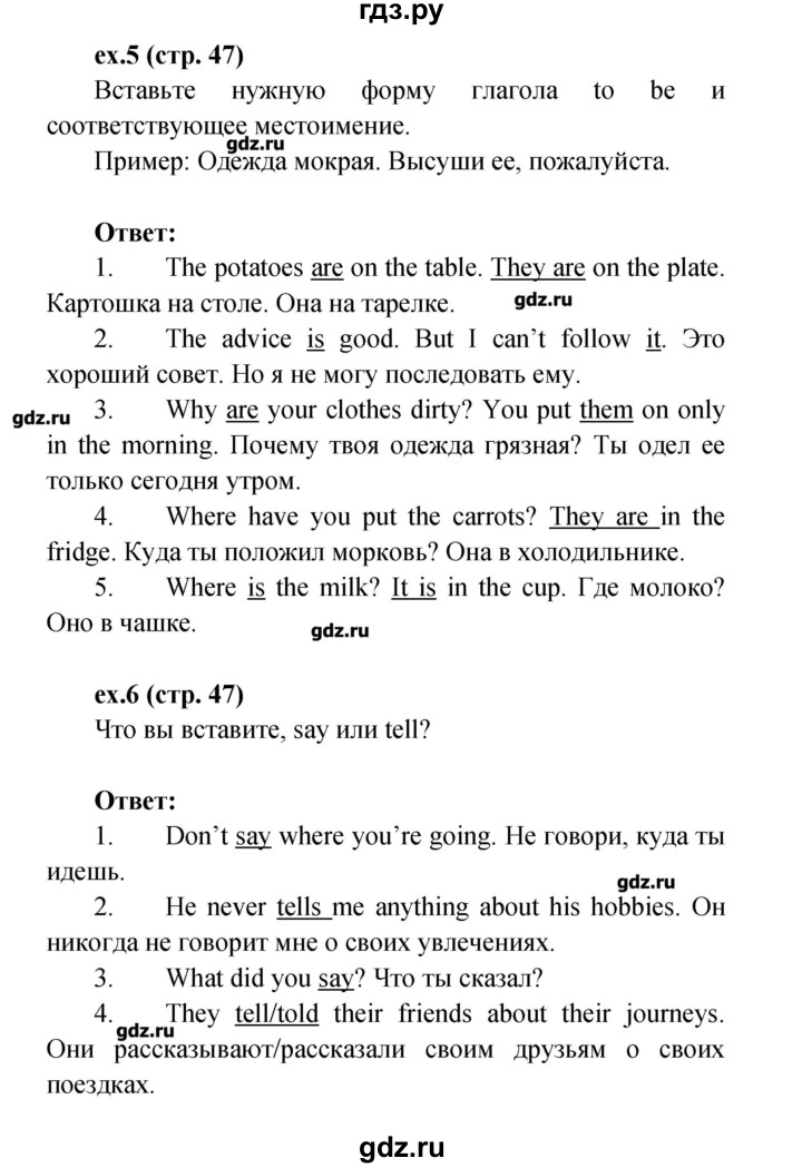 ГДЗ по английскому языку 4 класс Верещагина рабочая тетрадь Углубленный уровень страница - 47, Решебник №1