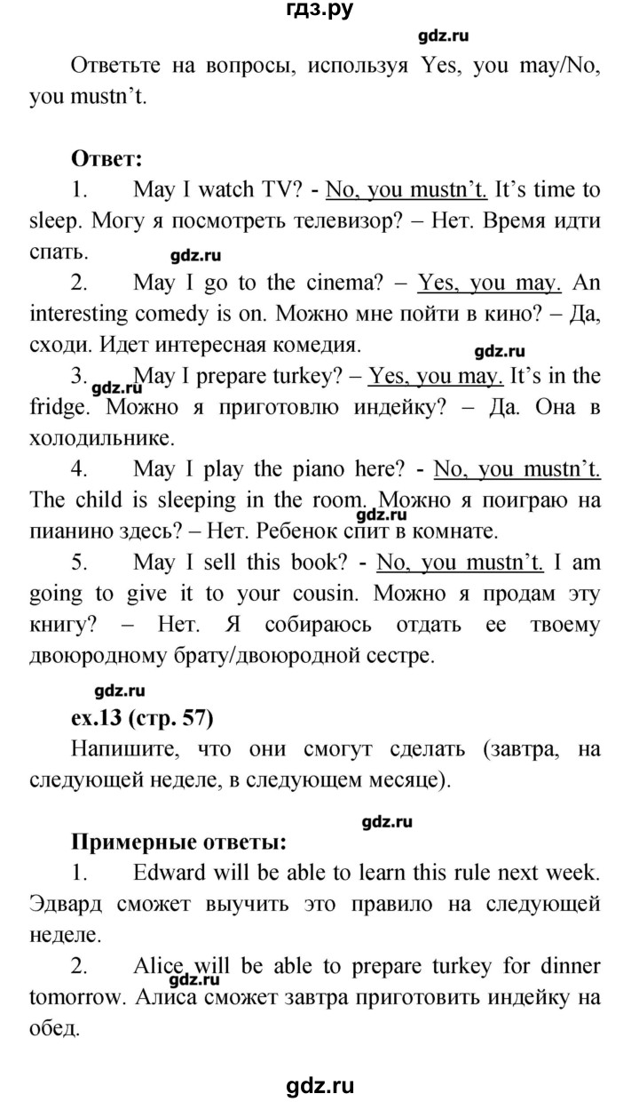 ГДЗ страница 57 английский язык 4 класс рабочая тетрадь Верещагина,  Афанасьева