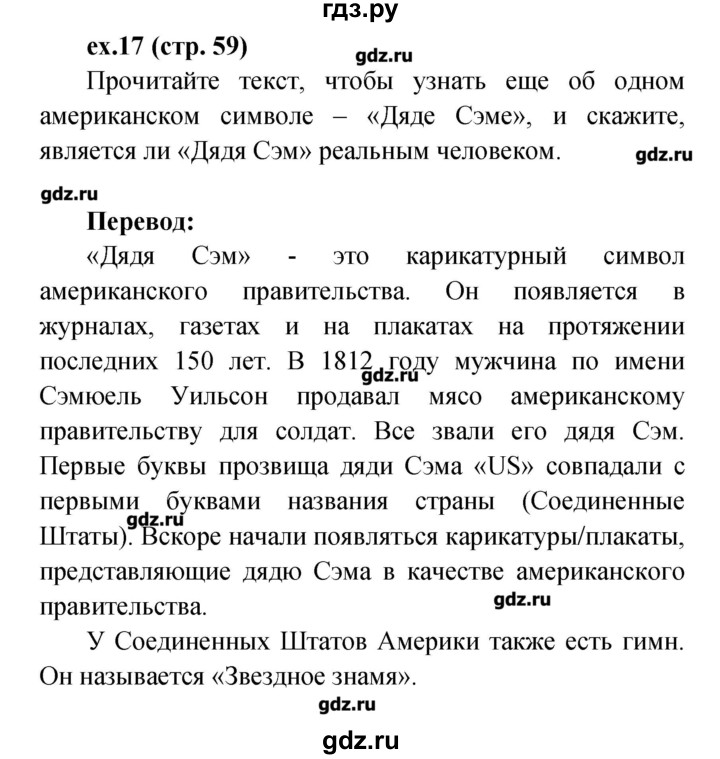 ГДЗ по английскому языку 4 класс Верещагина рабочая тетрадь Углубленный уровень страница - 59, Решебник №1