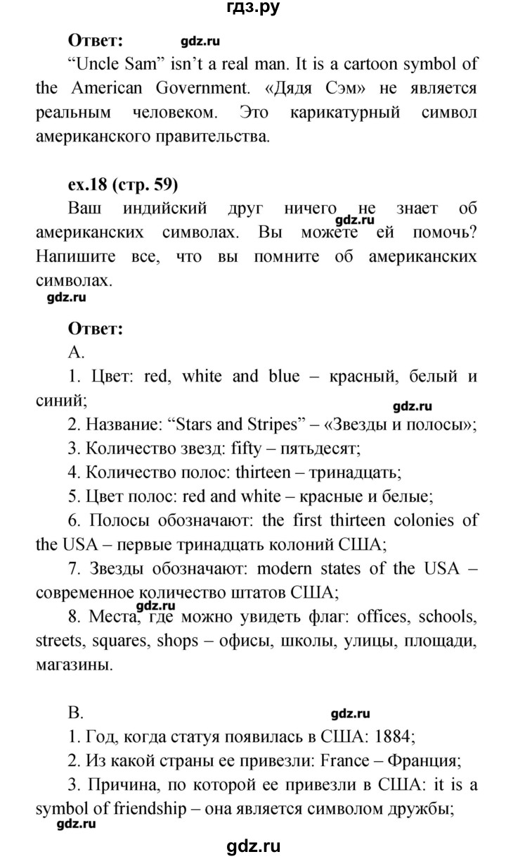 ГДЗ страница 59 английский язык 4 класс рабочая тетрадь Верещагина,  Афанасьева