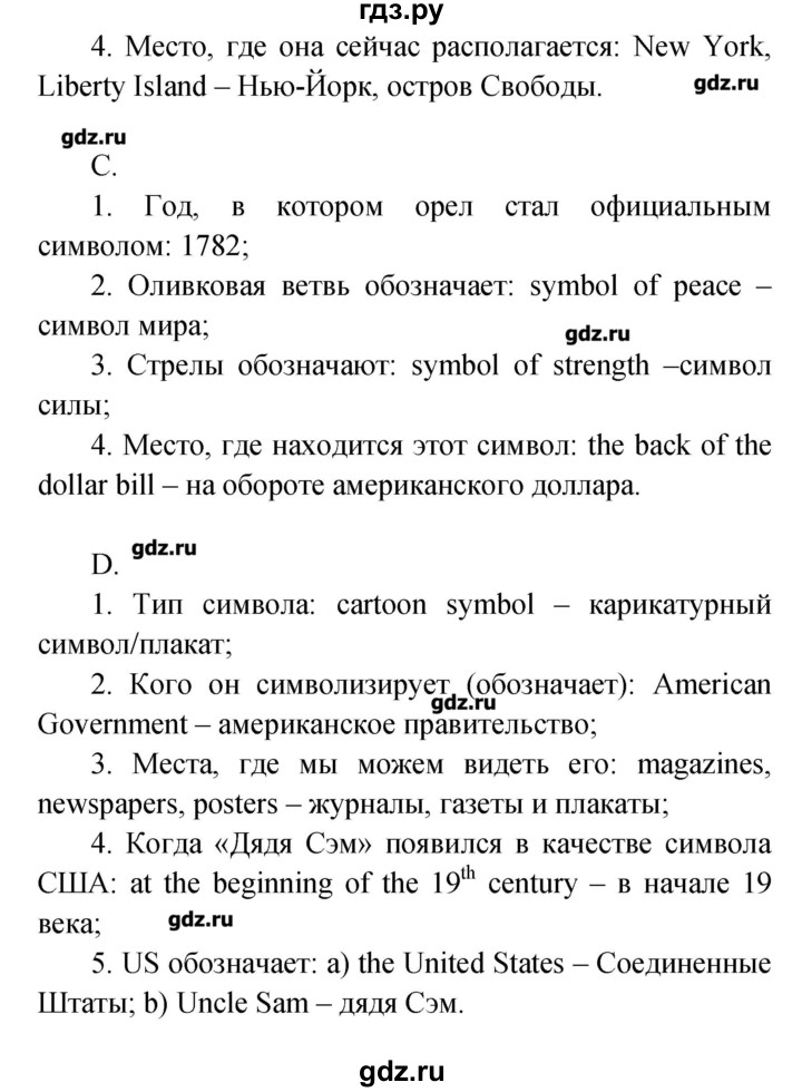 ГДЗ по английскому языку 4 класс Верещагина рабочая тетрадь Углубленный уровень страница - 59, Решебник №1