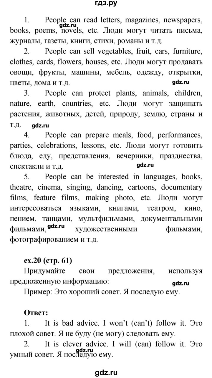 ГДЗ по английскому языку 4 класс Верещагина рабочая тетрадь Углубленный уровень страница - 61, Решебник №1
