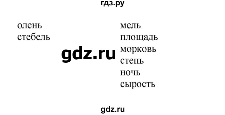 ГДЗ по русскому языку 3 класс  Полякова   часть 2 (номер) - 207, Решебник №1